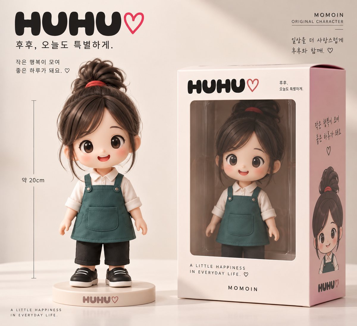 후후 피규어 패키지 컨셉