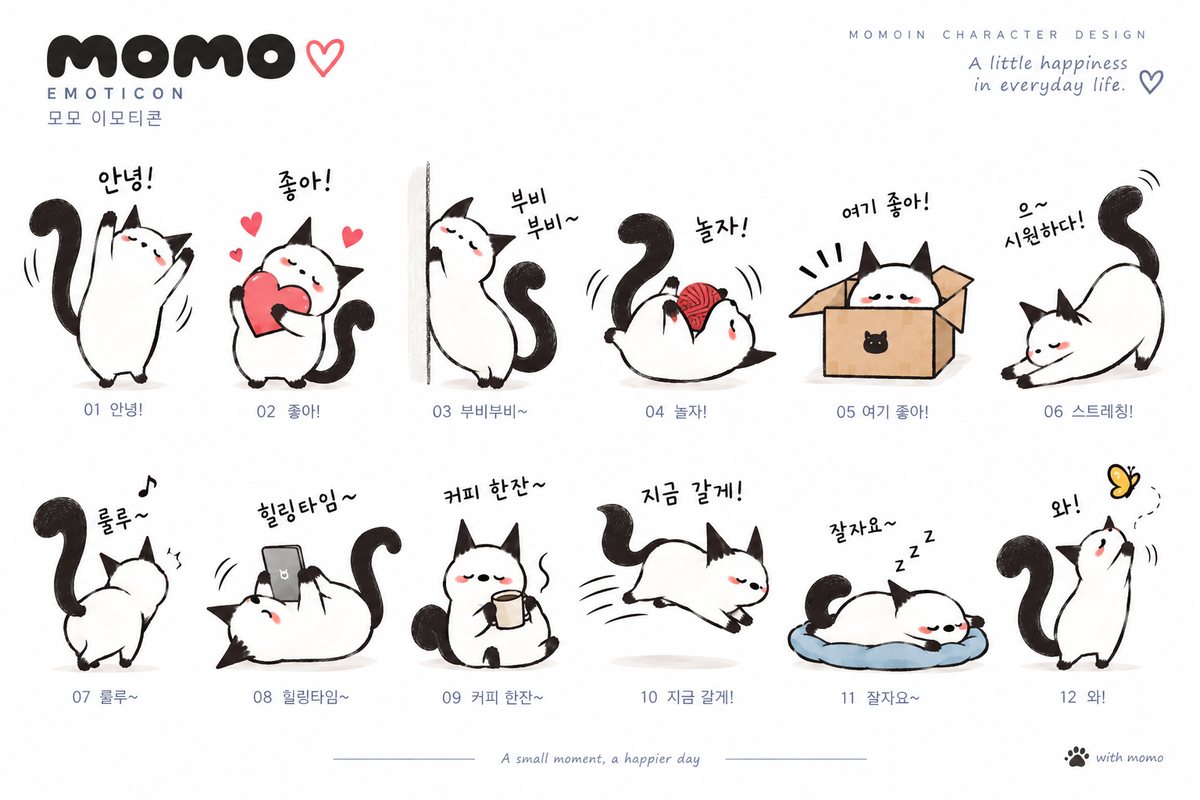 모모 이모티콘 스티커 12종