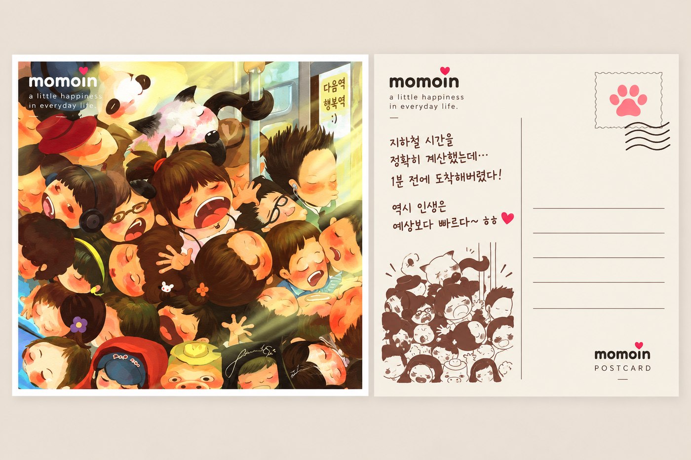 momo & huhu 포스트카드 — 다음 역, 행복역